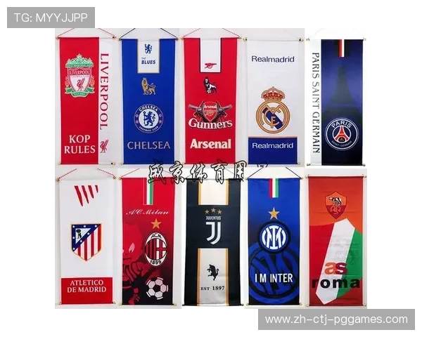 英超球队队旗设计风格与历史变迁